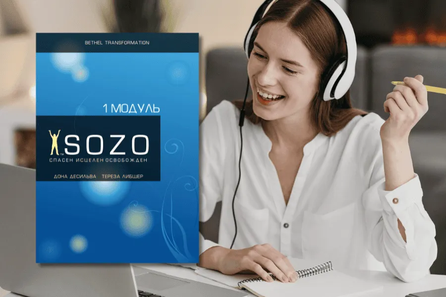 Basic Sozo